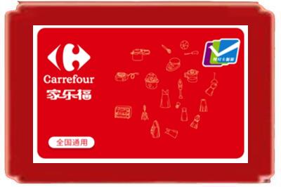 长垣市烟酒回收家乐福超市卡.jpg