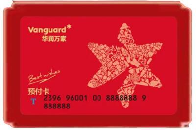 长垣市烟酒回收华润万家购物卡.jpg
