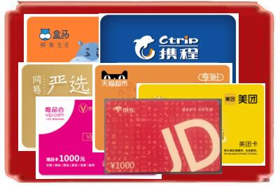 长垣市烟酒回收网店购物卡.jpg